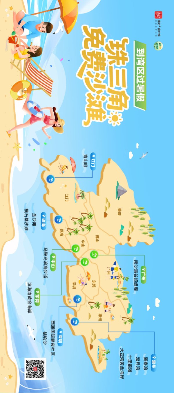 线上股票配资门户 免费沙滩！珠三角这些“马代”平替，暑假约起