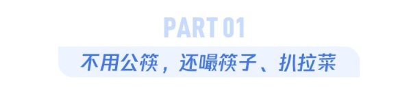 在线股票配资查询门户 中国人的8个餐桌陋习，有3个能致癌！你最烦哪一个？