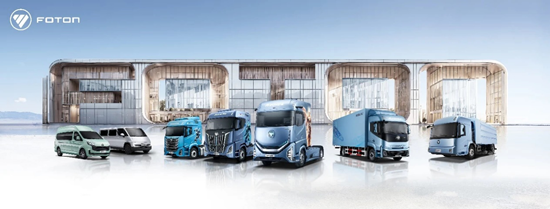 线上股票配资门户 北汽福田：上半年营收利润双丰收 “三驾马车”锻造增长新引擎