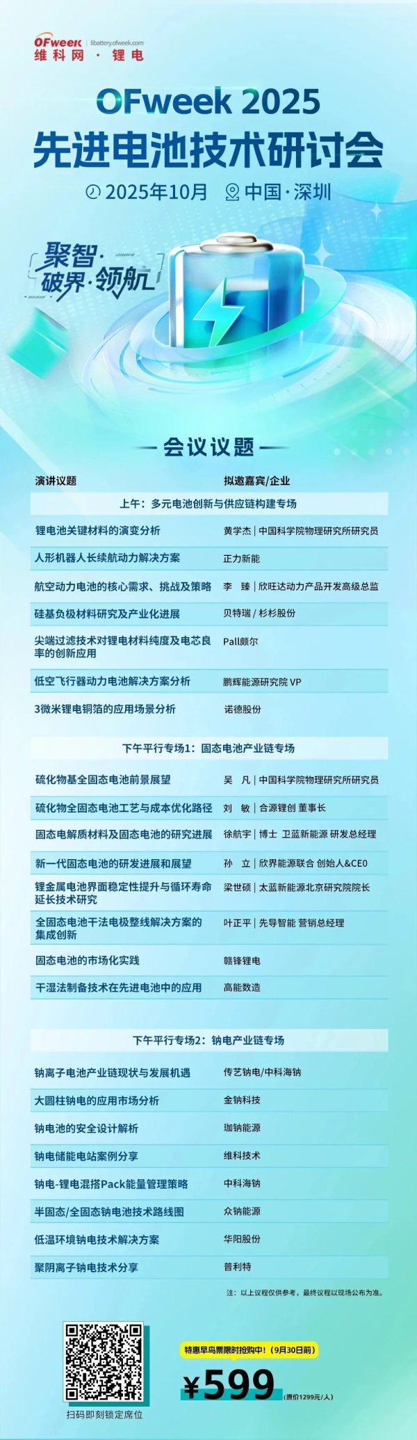 正规的配资 锂业巨头官宣超14亿收购